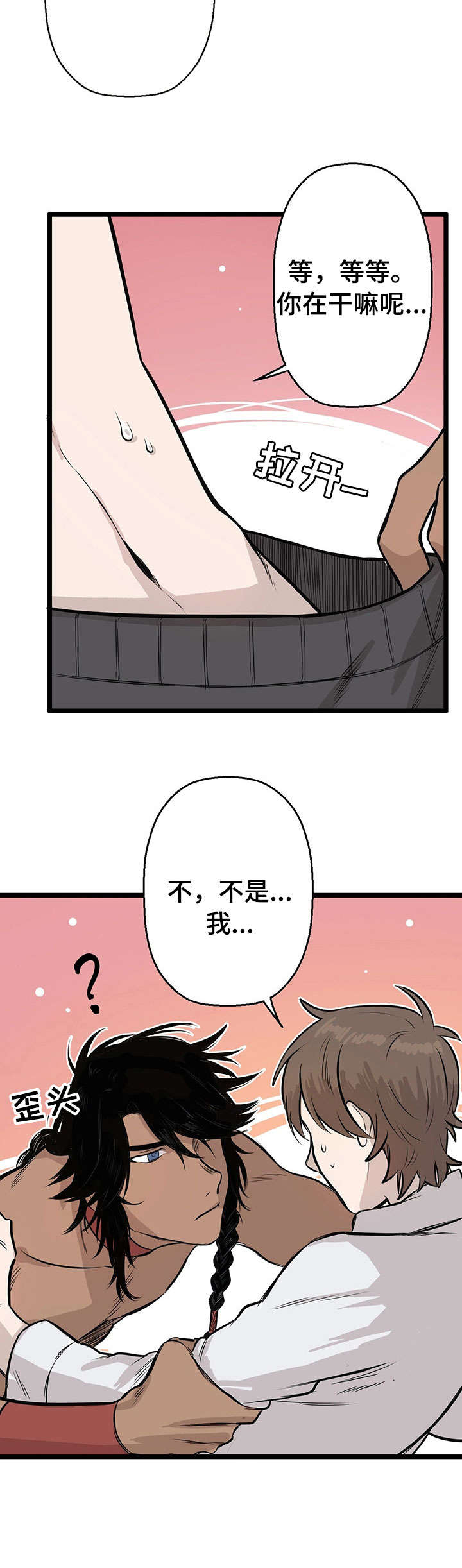 储备粮的辛酸史漫画,第1话4图