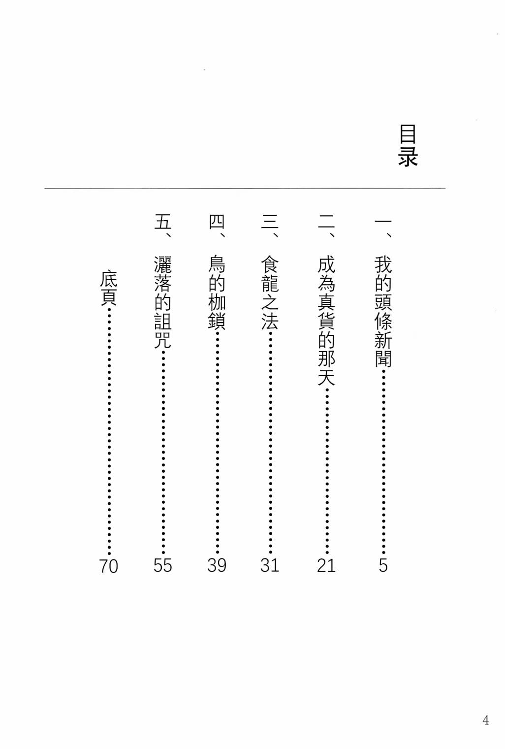 第1话3