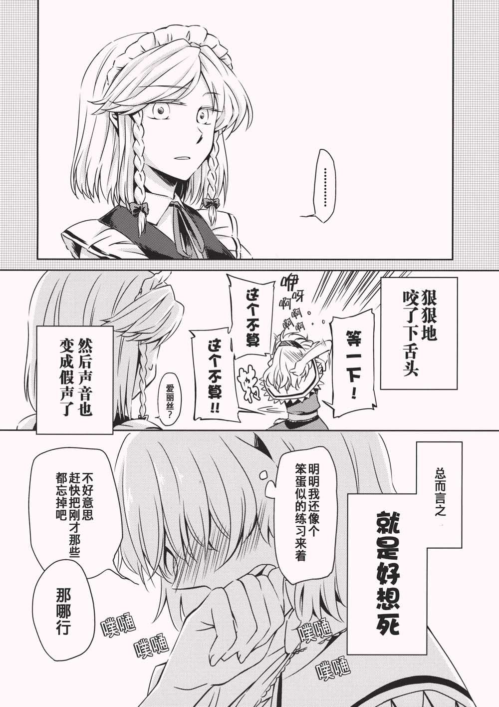 你的话语我无法回避漫画,第1话短篇4图