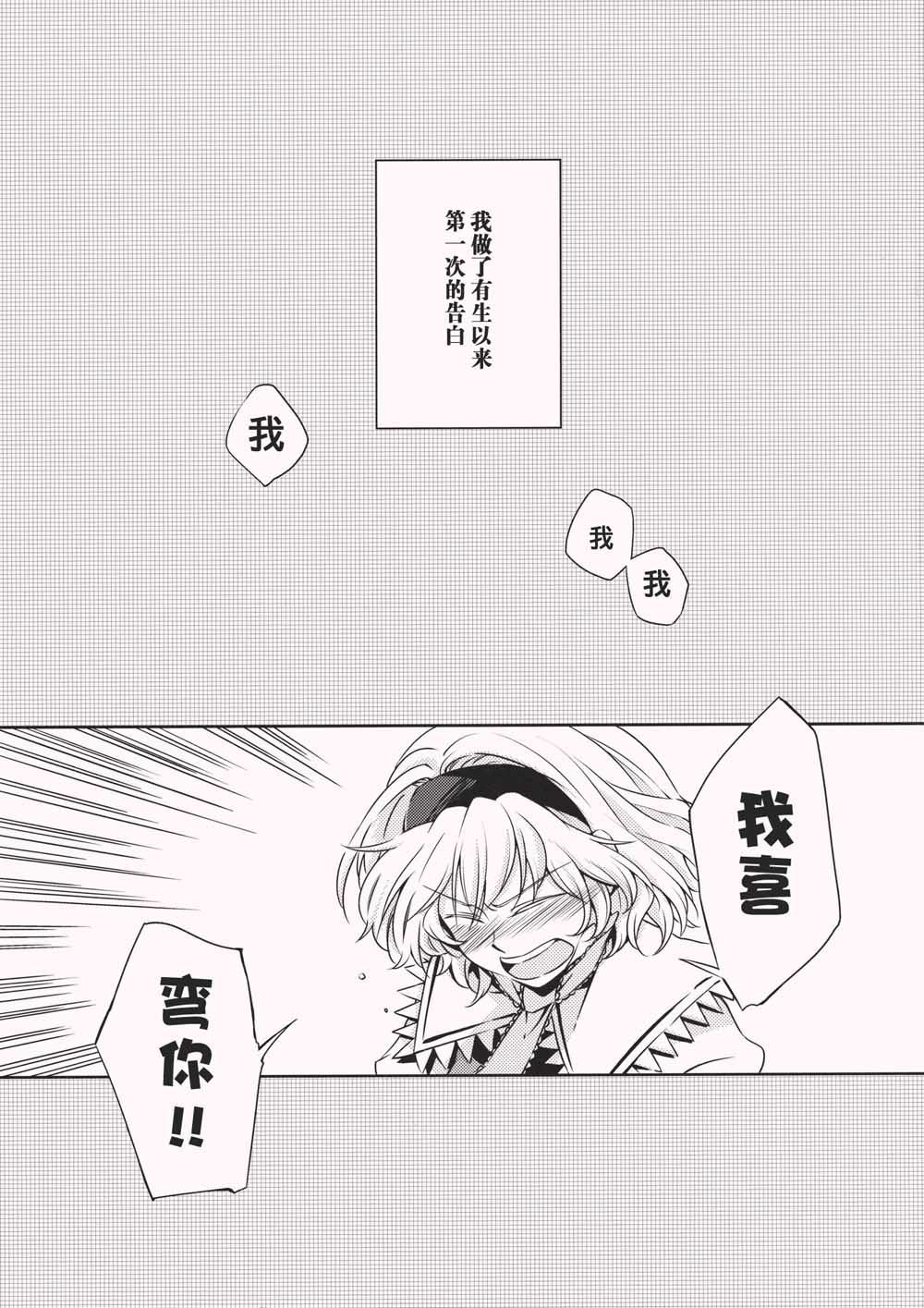 你的话语我无法回避漫画,第1话短篇3图