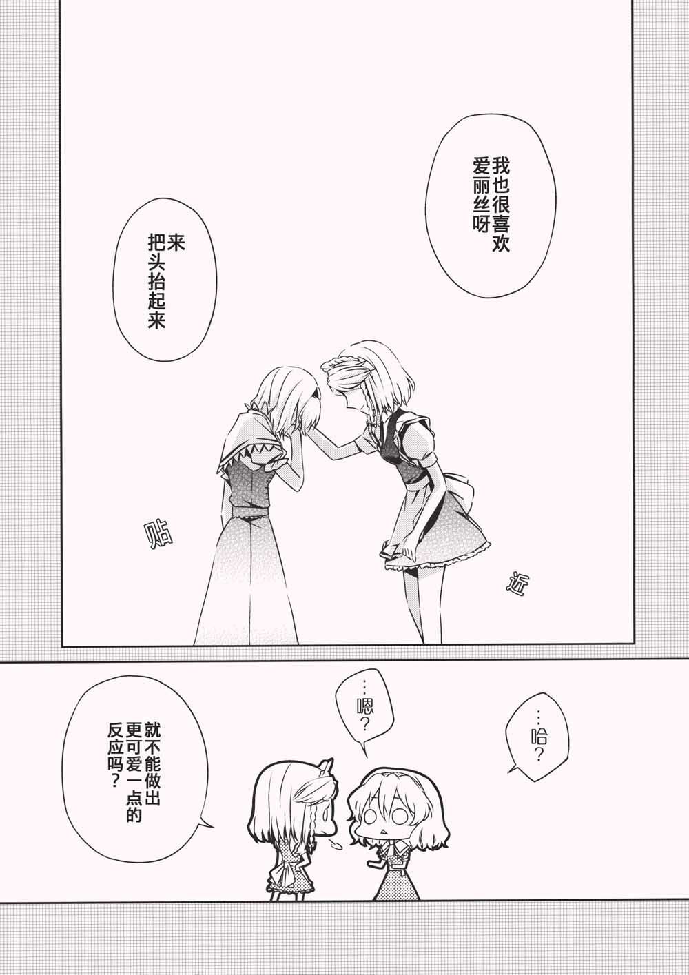 你的话语我无法回避漫画,第1话短篇5图