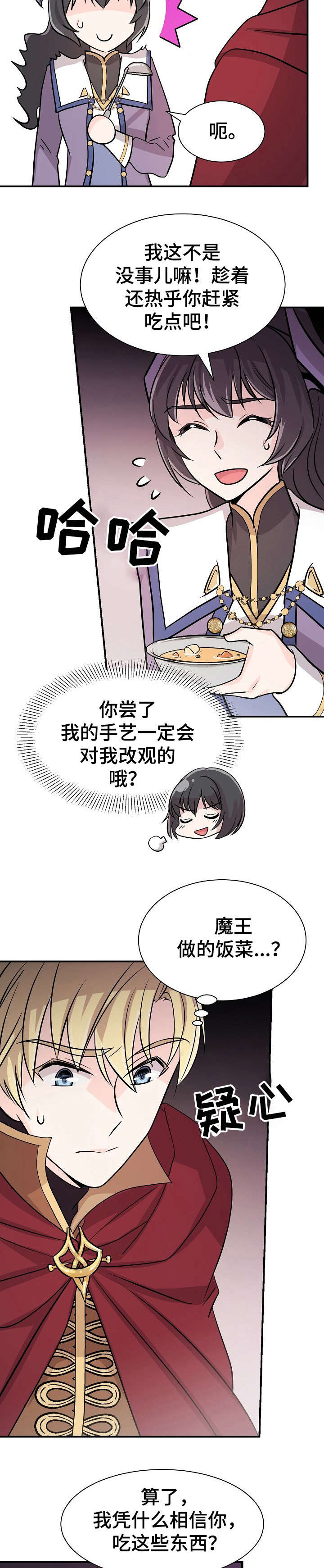 电影我想活下去漫画,第9章：做饭3图