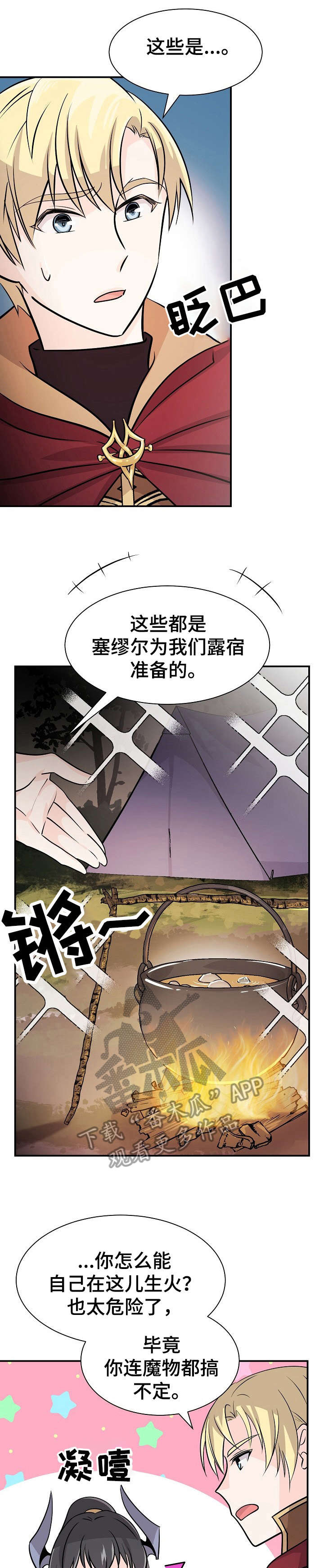 电影我想活下去漫画,第9章：做饭2图