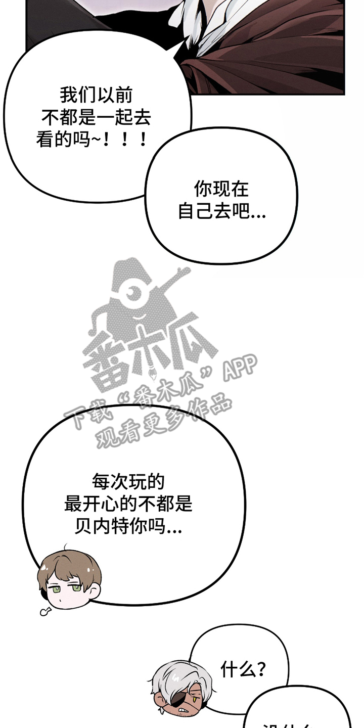 战争时代的婚姻漫画,第1话3图