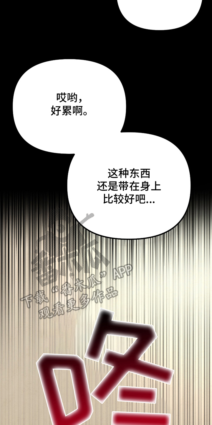 战争时代的婚姻漫画,第1话5图