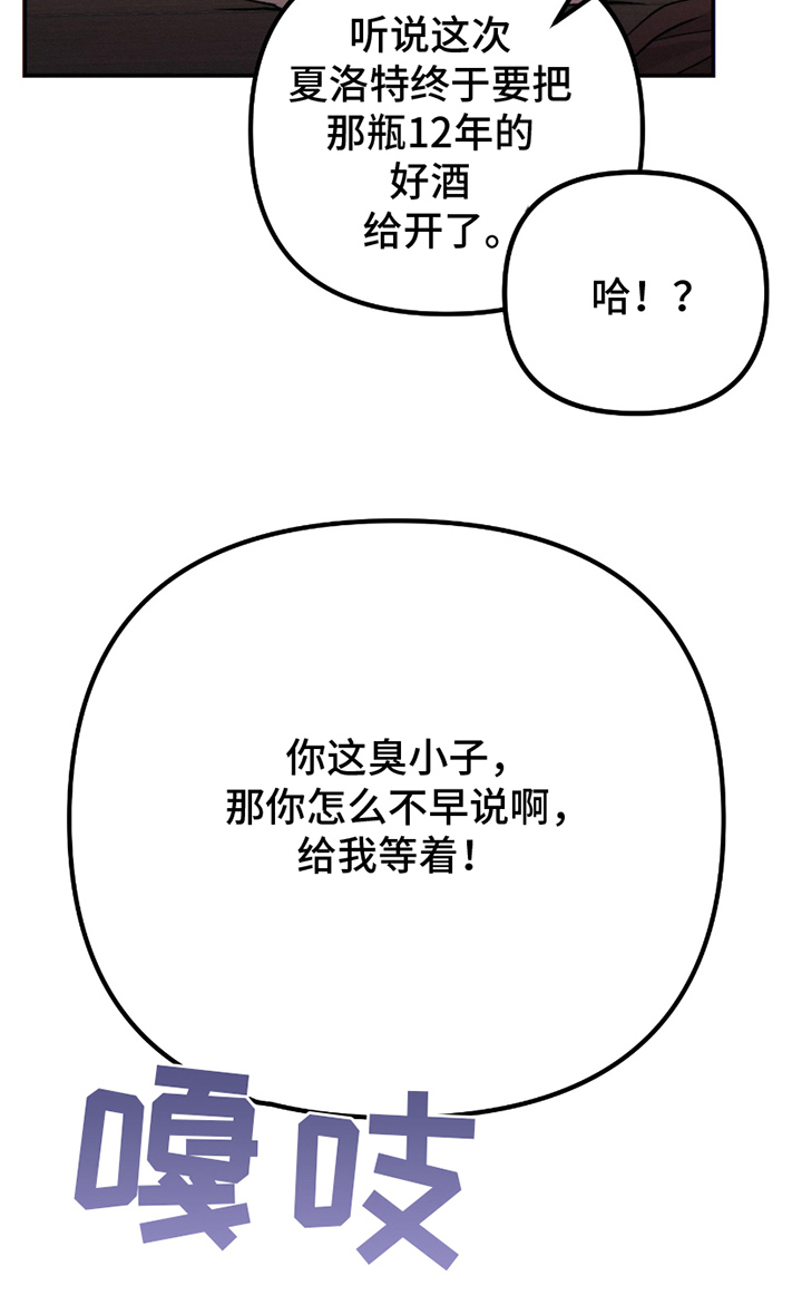 战争时代的婚姻漫画,第1话5图