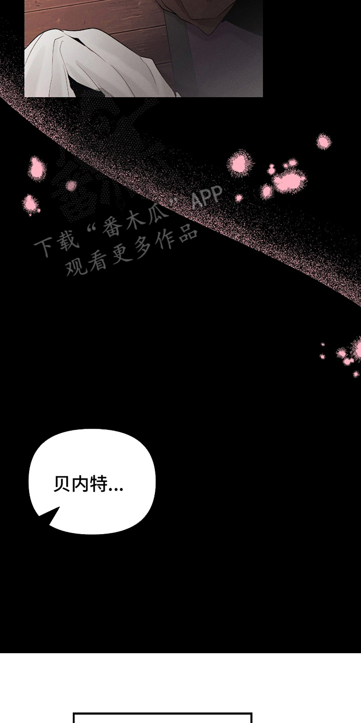 战争后的结婚契约漫画下拉漫画,第3话2图