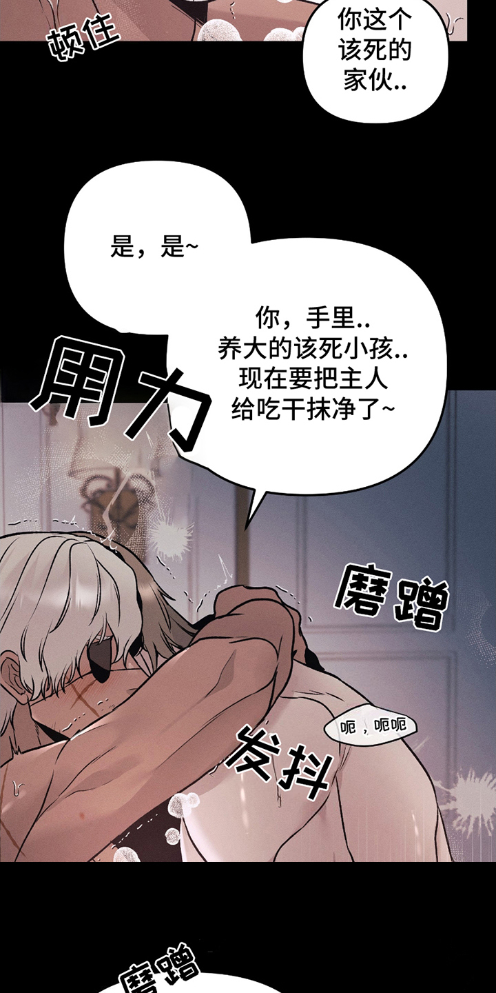 战争后的结婚契约是什么漫画漫画,第10话1图