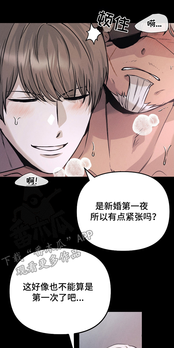 战争后的结婚契约是什么漫画漫画,第10话1图