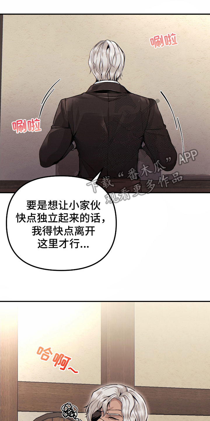 战争时代的婚姻漫画,第1话2图