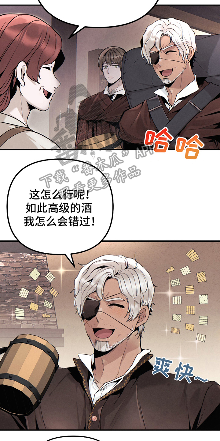 战争时代的婚姻漫画,第2话1图