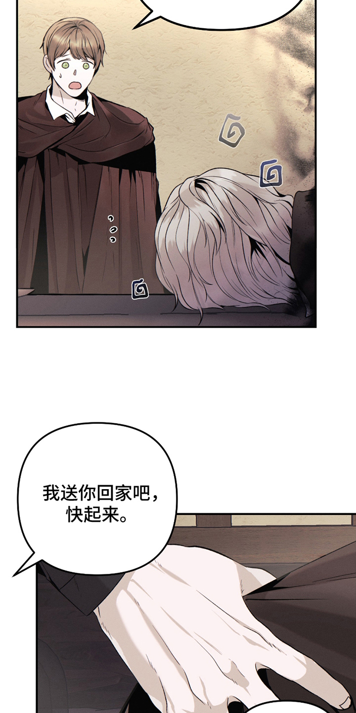 战争时代的婚姻漫画,第2话3图