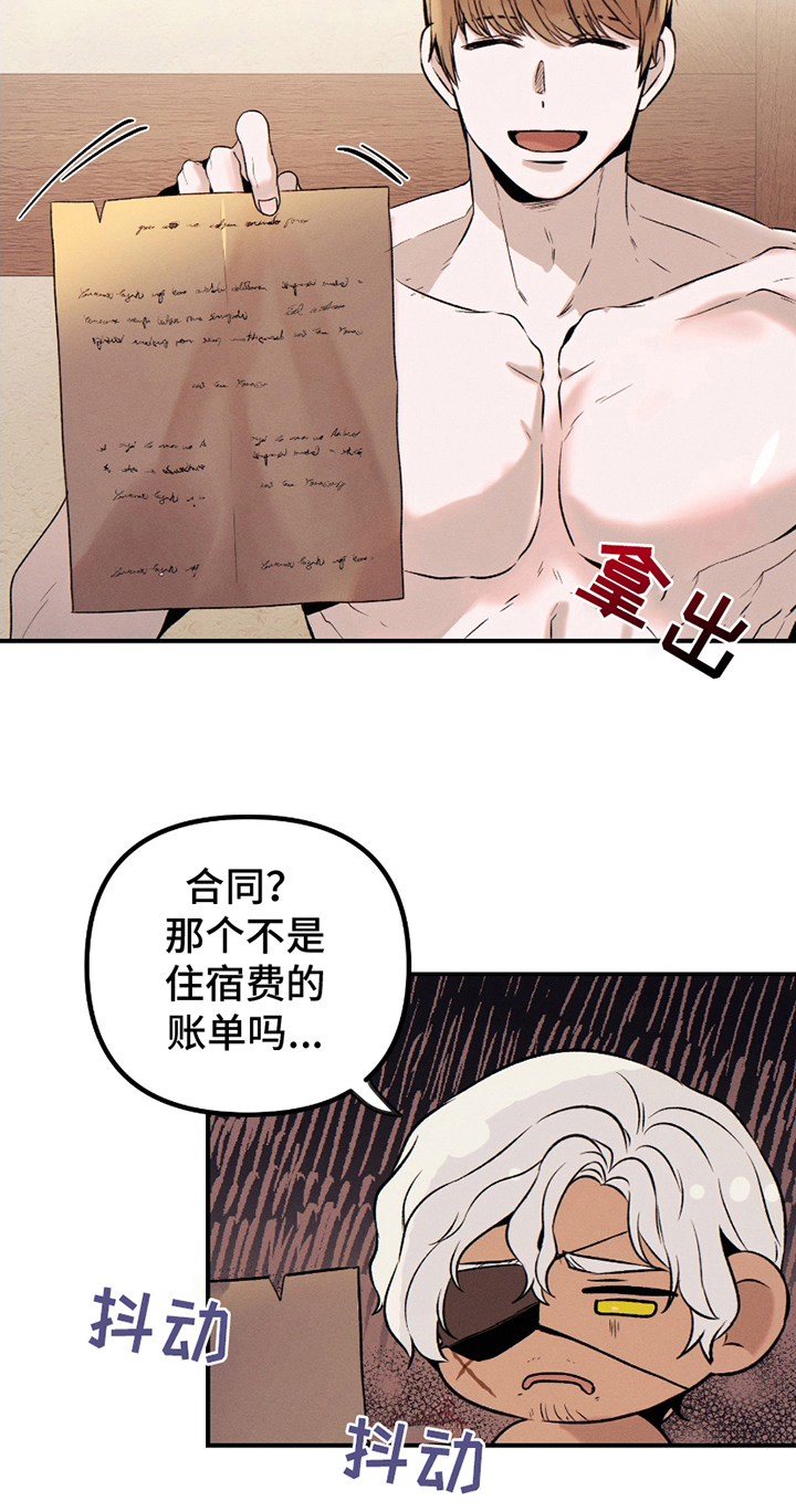 战争后的结婚契约漫画下拉漫画,第3话2图