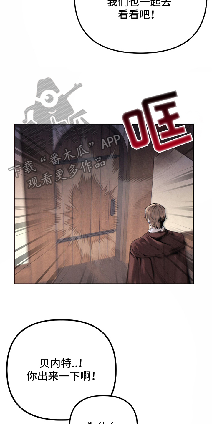 战争时代的婚姻漫画,第1话1图