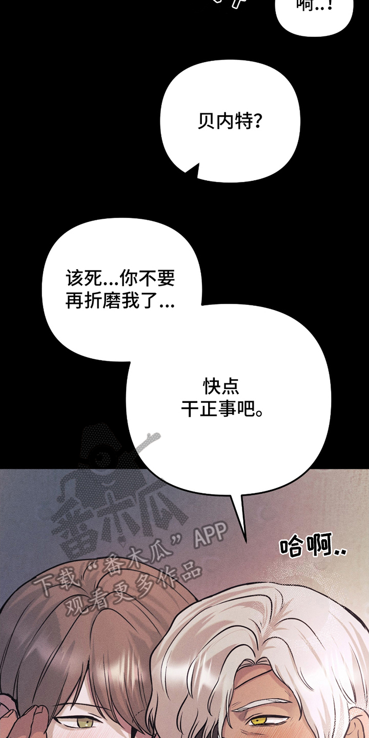 战争后的结婚契约是什么漫画漫画,第10话3图