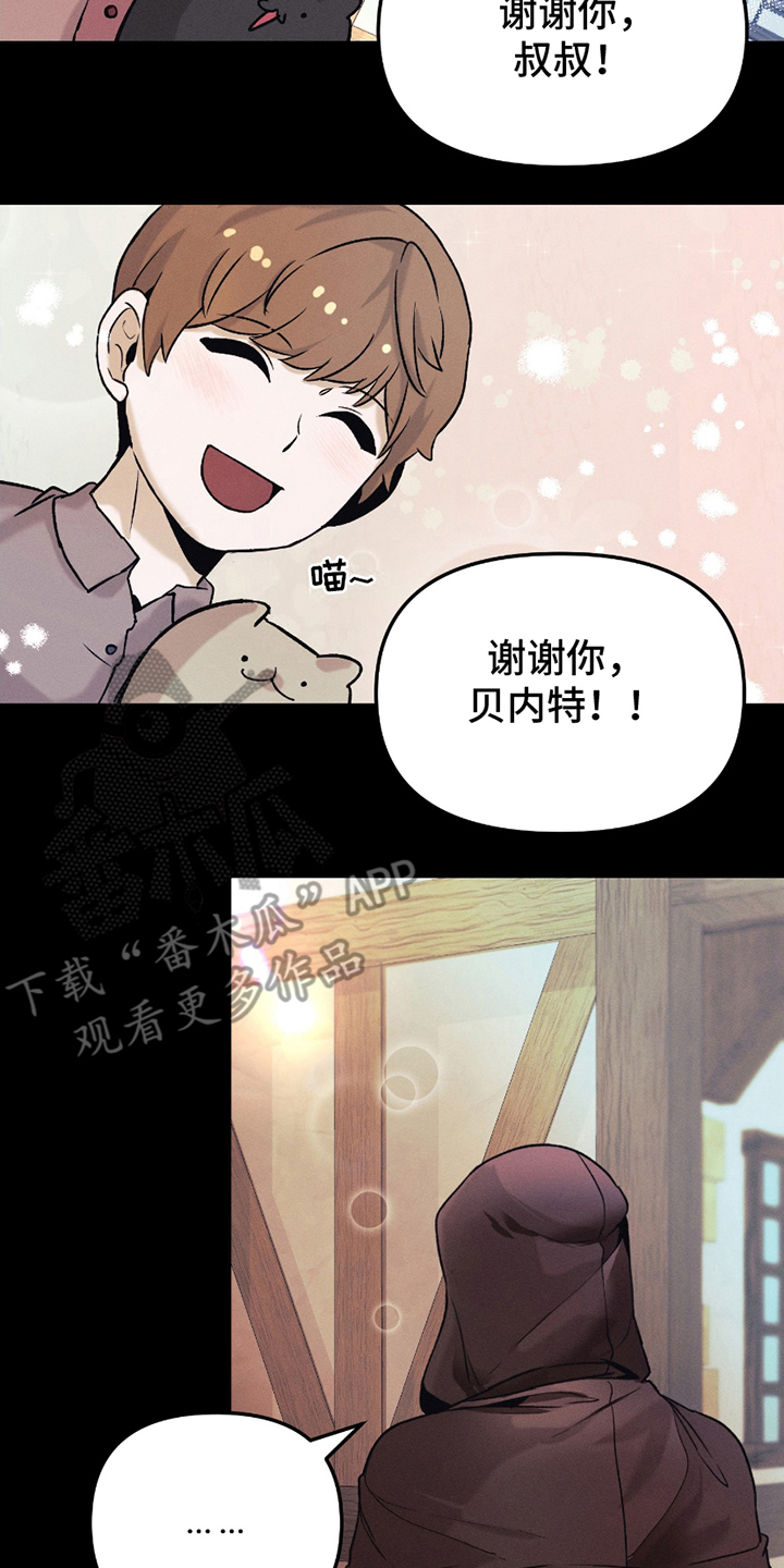 战争后的结婚契约漫画下拉漫画,第8话3图