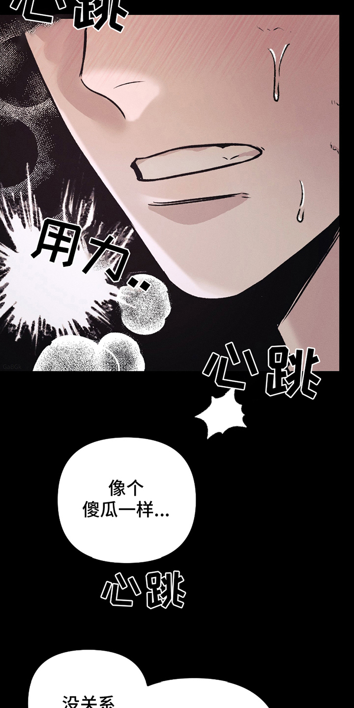 战争后的结婚契约是什么漫画漫画,第10话3图