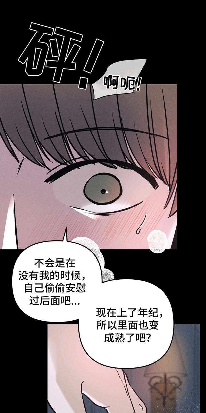 战争后的结婚契约是什么漫画漫画,第10话2图