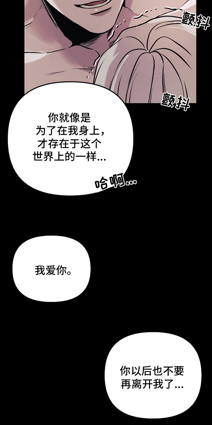 战争后的结婚契约是什么漫画漫画,第10话2图