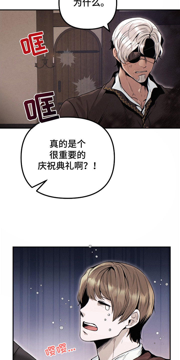 战争时代的婚姻漫画,第1话2图