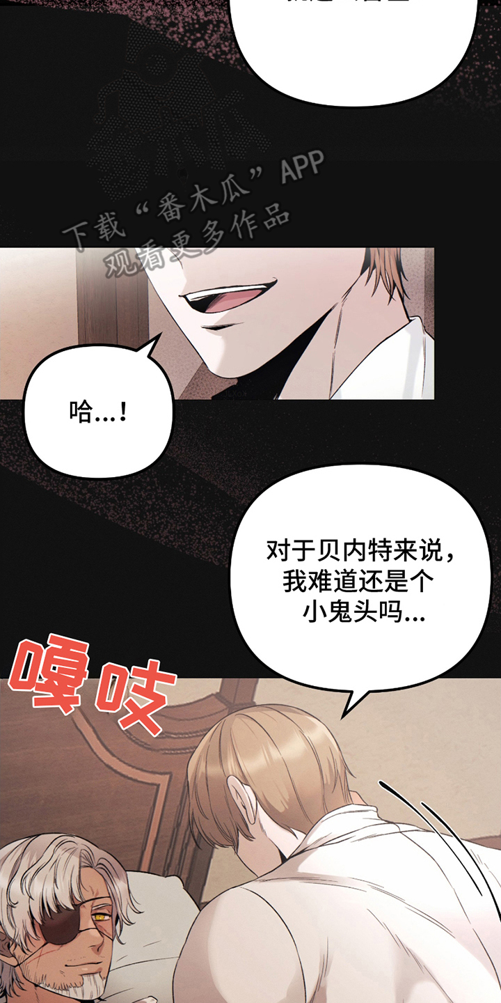 战争后的结婚契约漫画下拉漫画,第3话1图