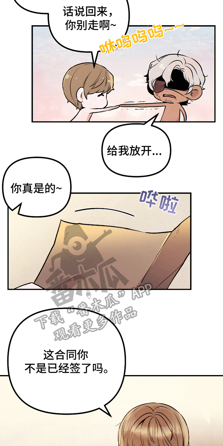 战争后的结婚契约漫画下拉漫画,第3话1图