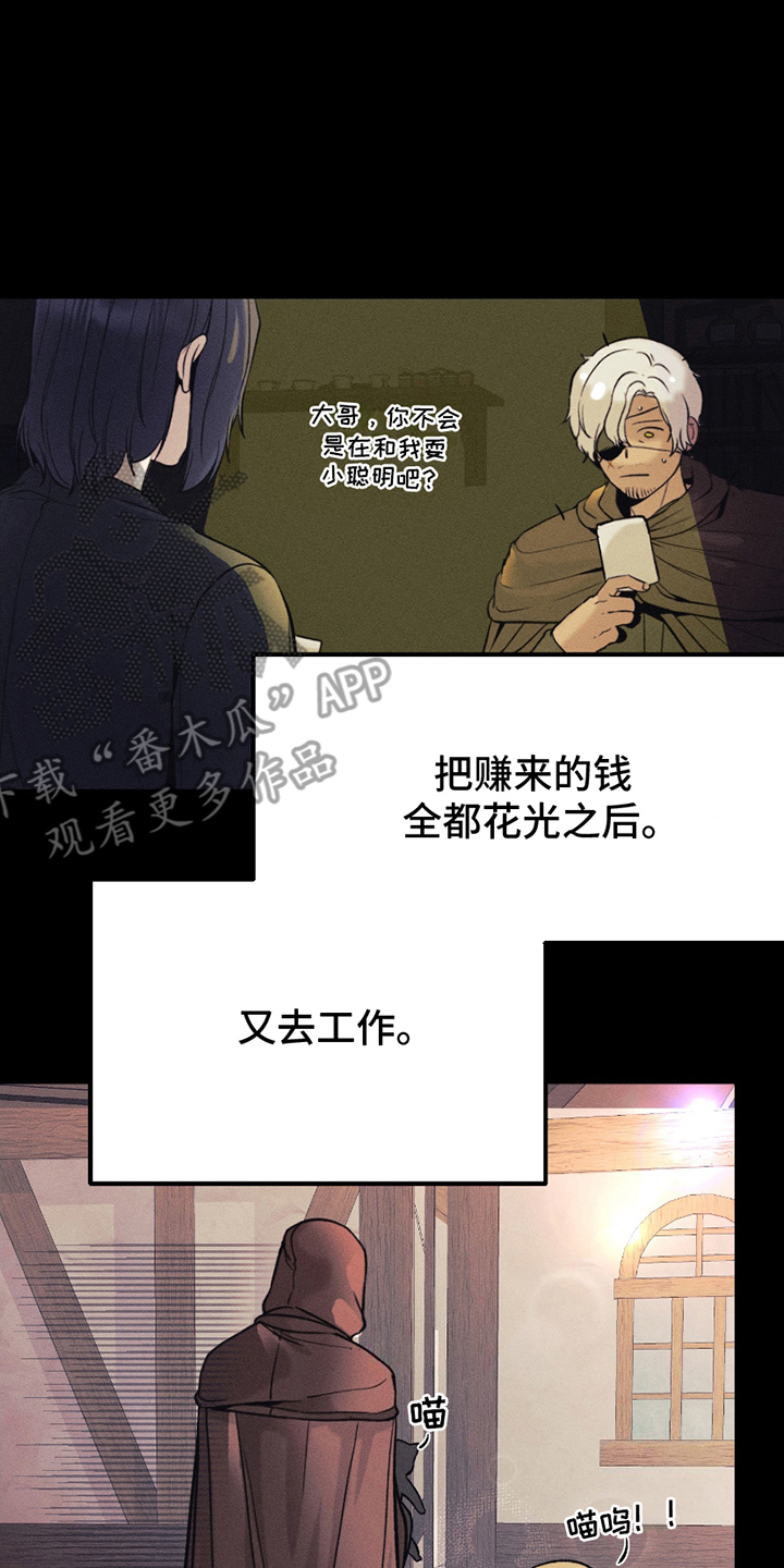 战争后的结婚契约漫画下拉漫画,第8话1图