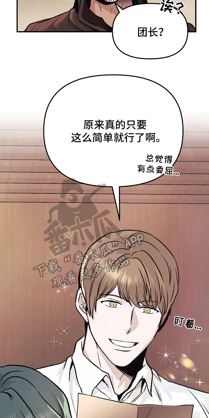 战争之后的结果有哪些漫画,第9话1图