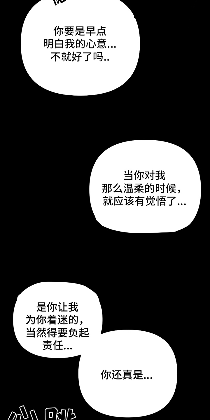 战争后的结婚契约是什么漫画漫画,第10话2图