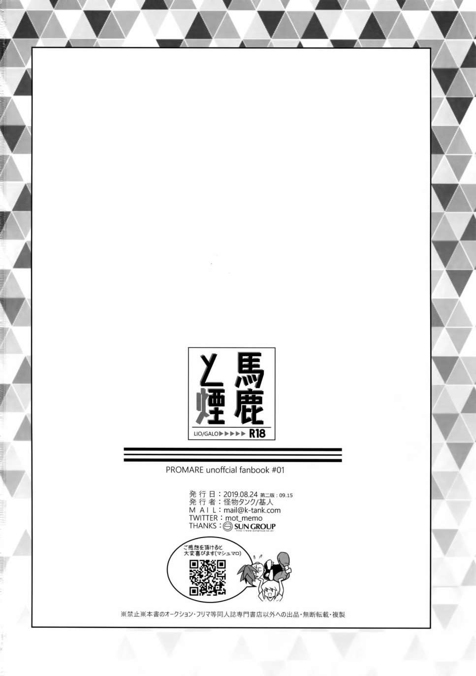 笨蛋与烟漫画,第1话5图