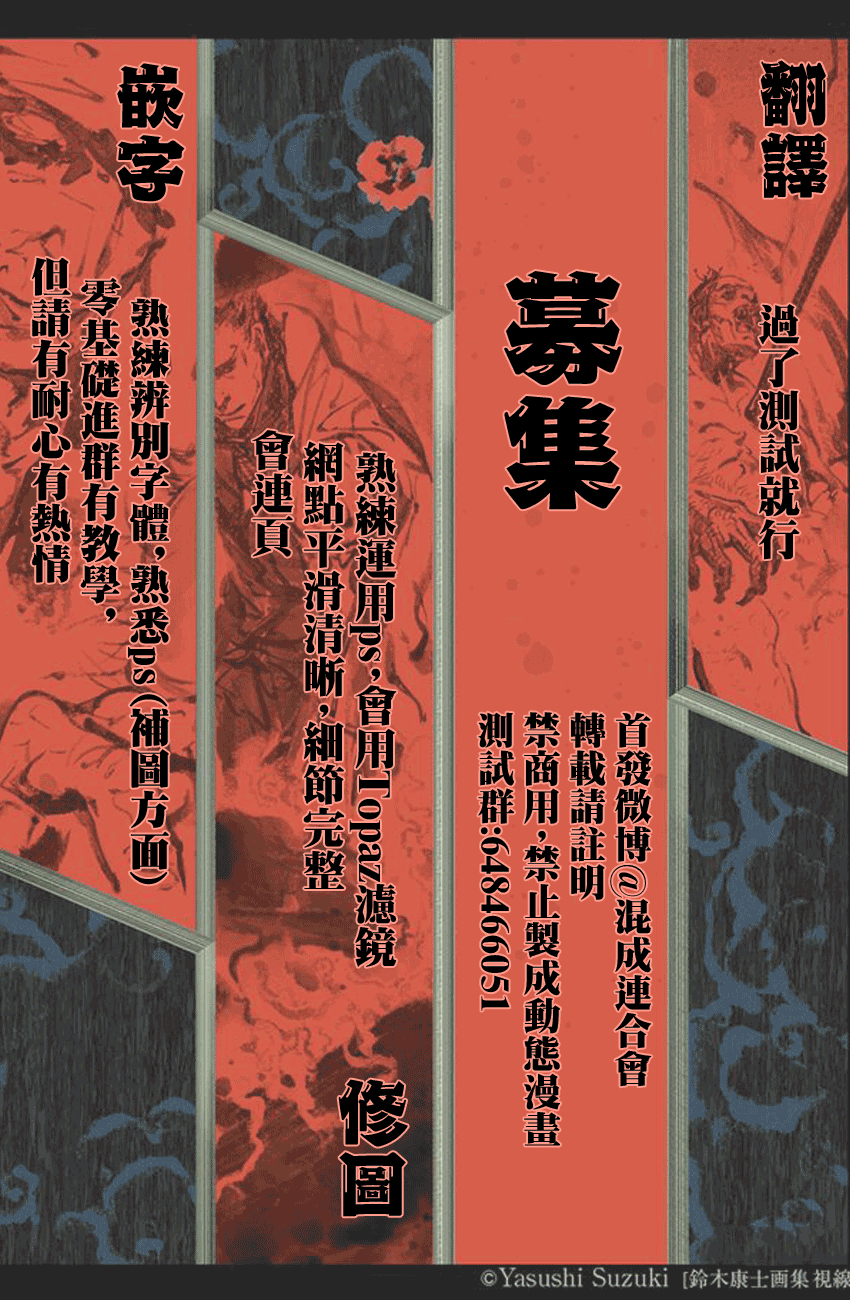 武士助手逢坂君！漫画,第3话5图