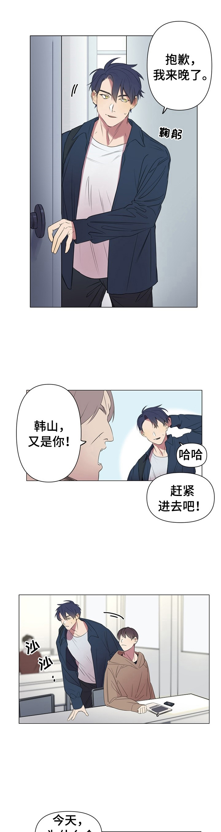 结伴而行视频素材漫画,第1章：眼熟2图