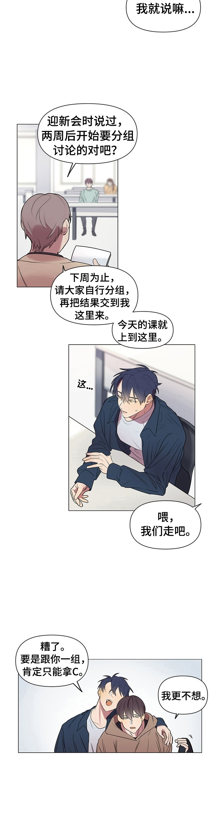 结伴而行视频素材漫画,第1章：眼熟4图