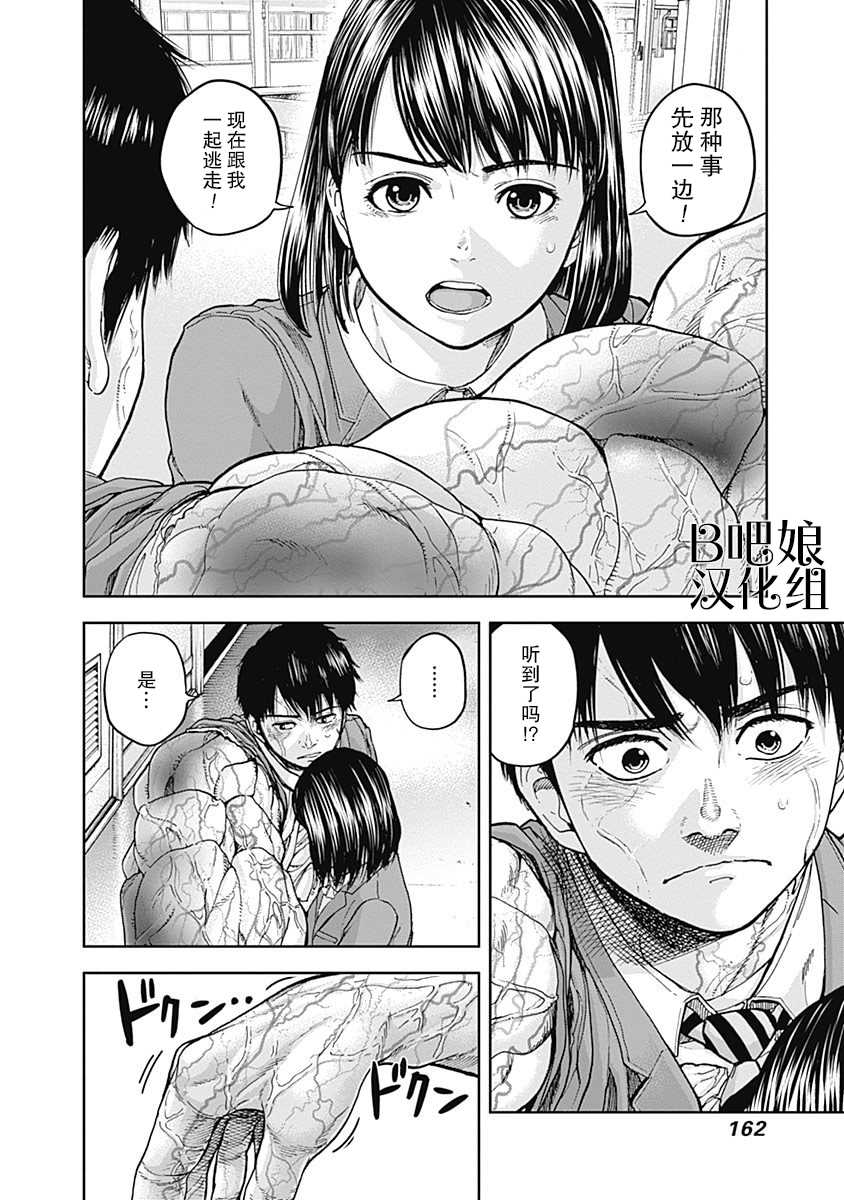 L ibidors漫画,第4话5图