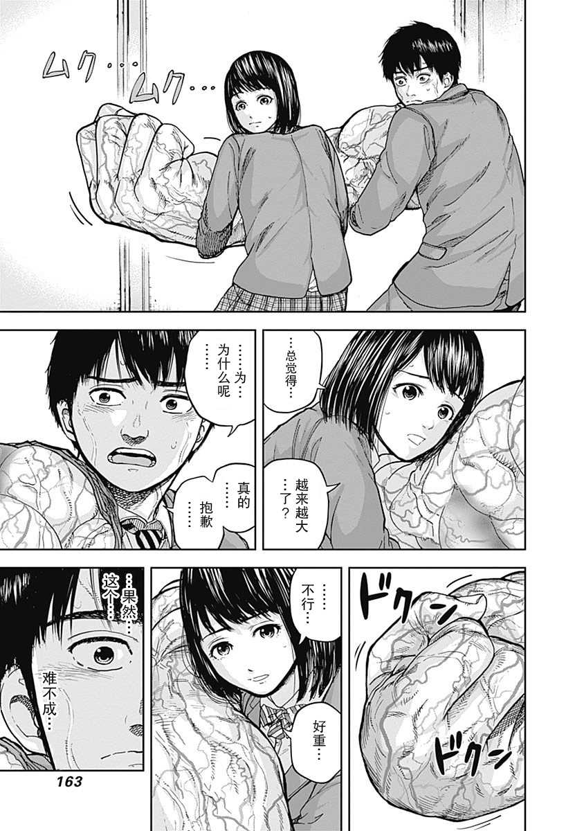 L ibidors漫画,第4话1图