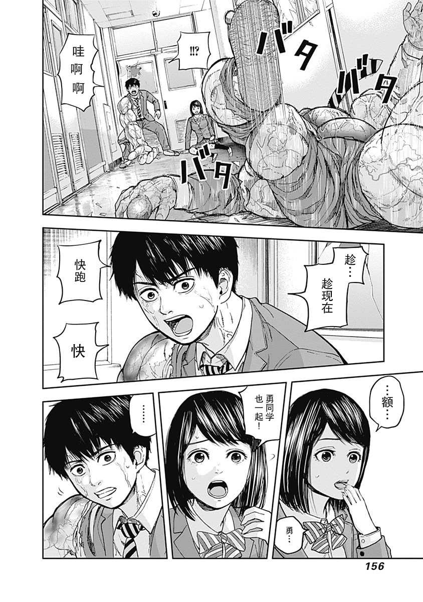 L ibidors漫画,第4话4图