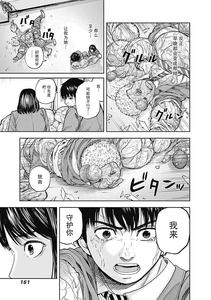 L ibidors漫画,第4话4图