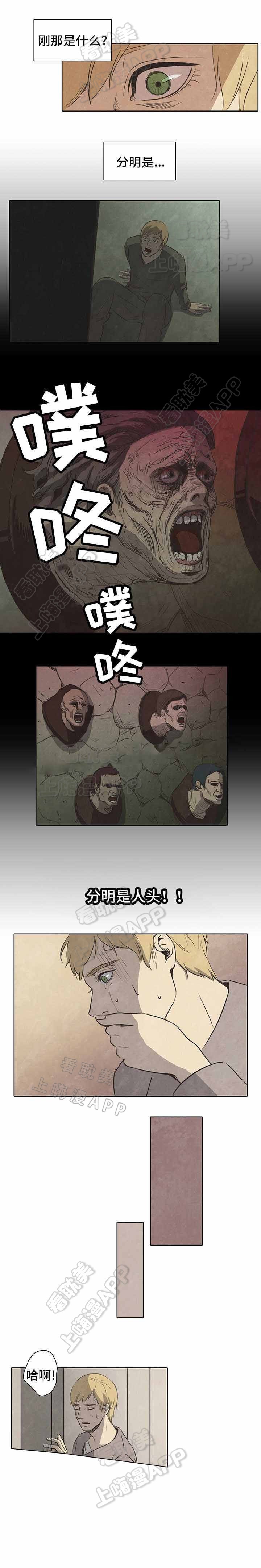 艺莞儿原创广场舞草原花正开附教学漫画,第8话5图