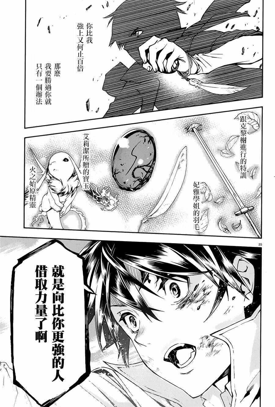 世界终焉的世界录结局漫画,第10话3图