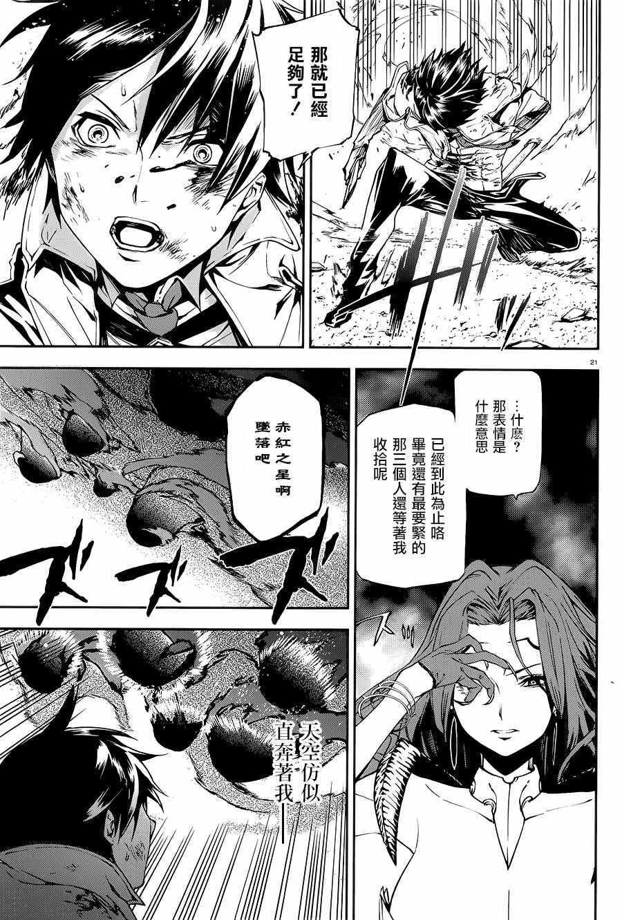 世界终焉的世界录结局漫画,第10话4图