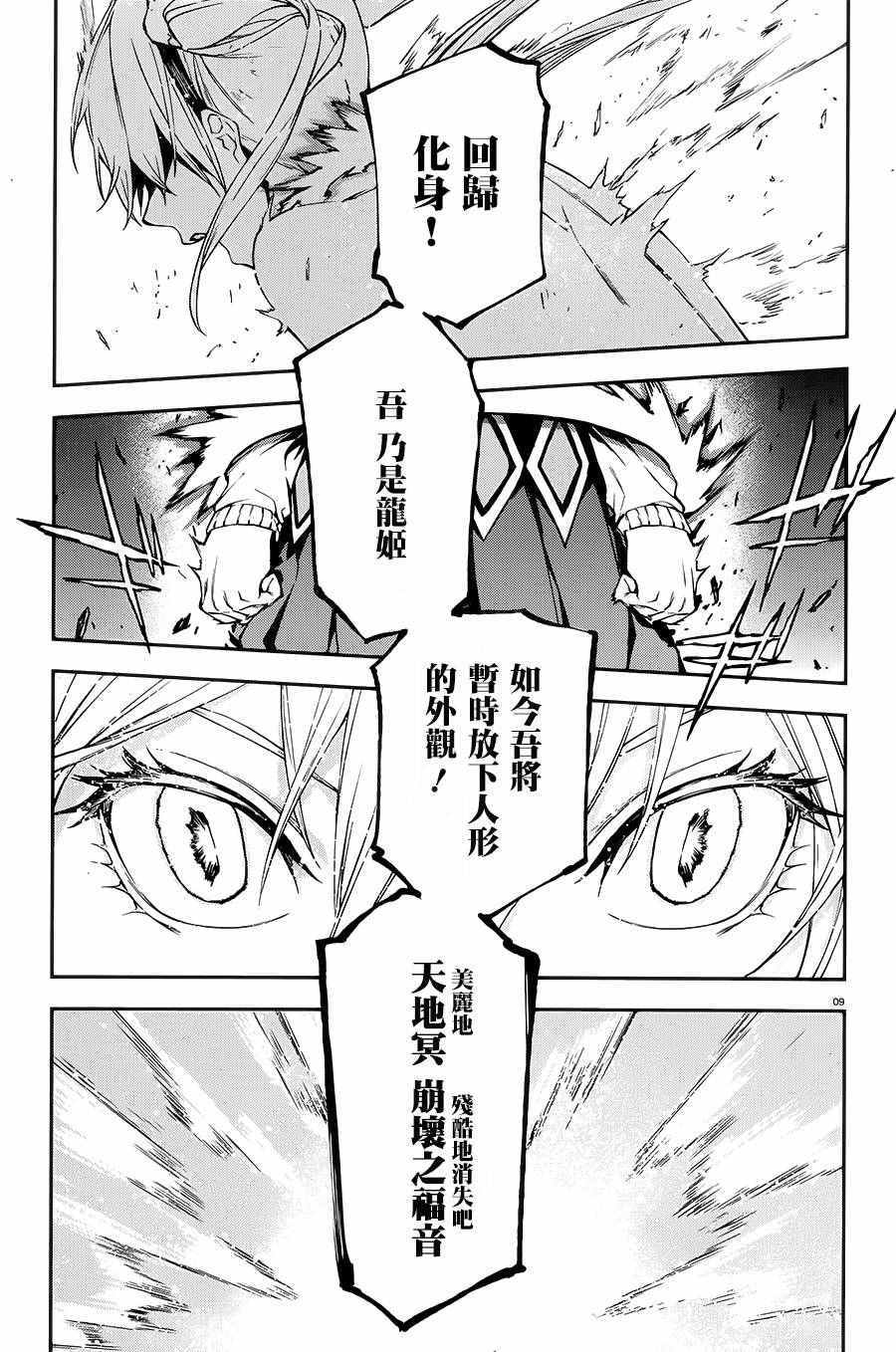 世界终焉的世界录结局漫画,第10话3图