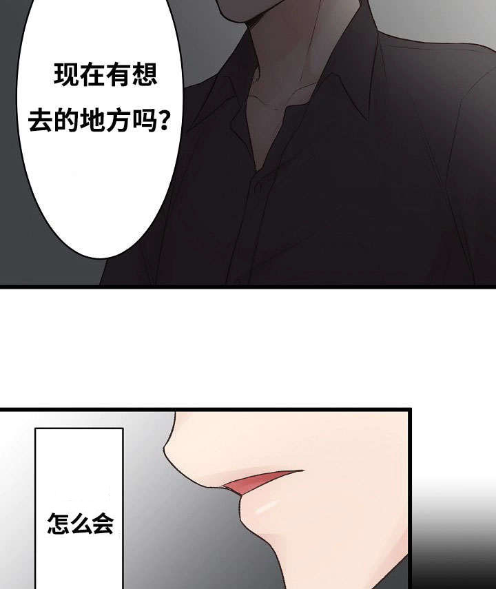 完整版《兔子舞》 健身操漫画,第3话5图