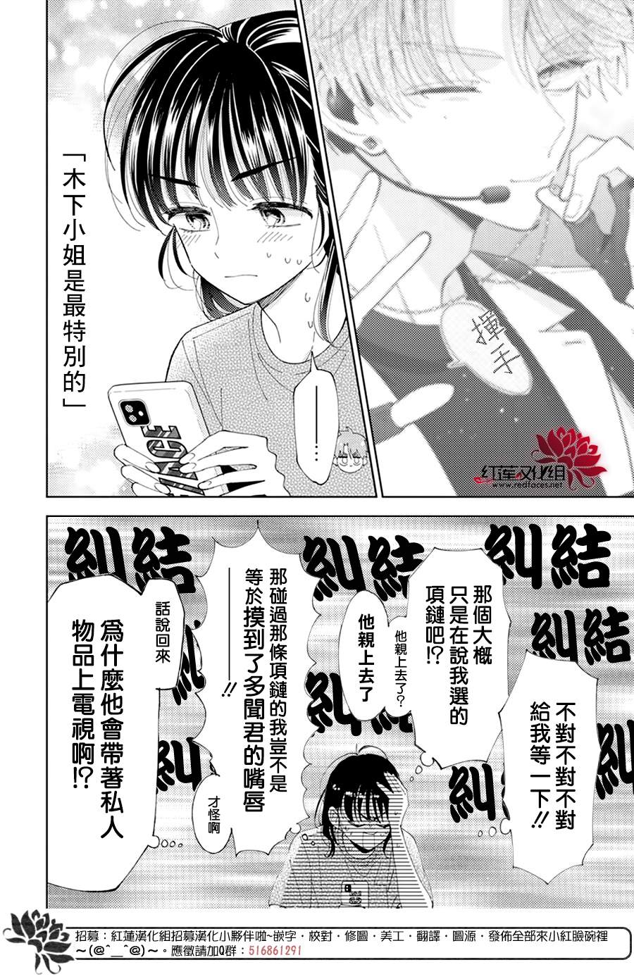 现在多闻君是哪一面漫画,第5话2图