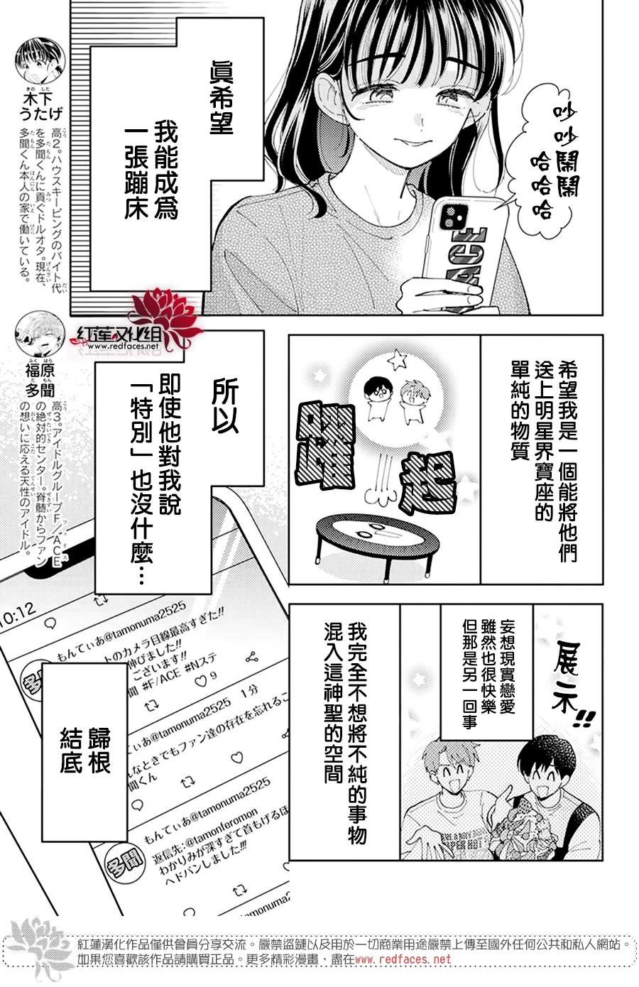 现在多闻君是哪一面漫画,第5话5图