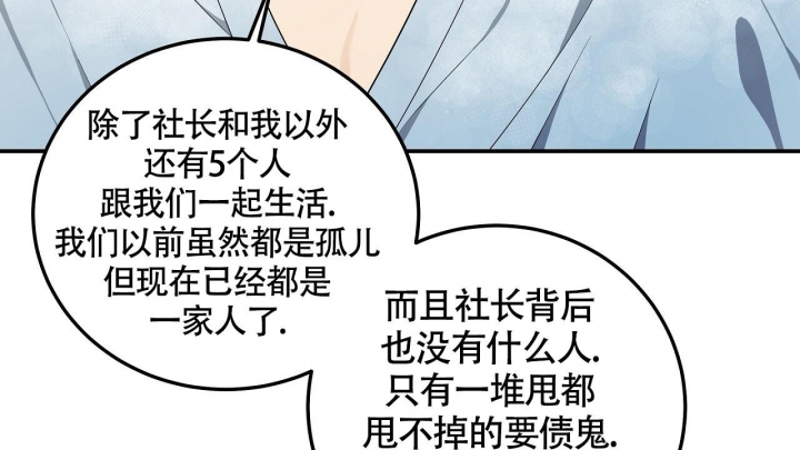 触发漫画,第9话1图