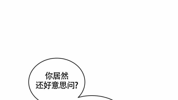 触发漫画,第9话5图