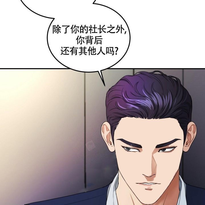 触发的意思漫画,第9话3图