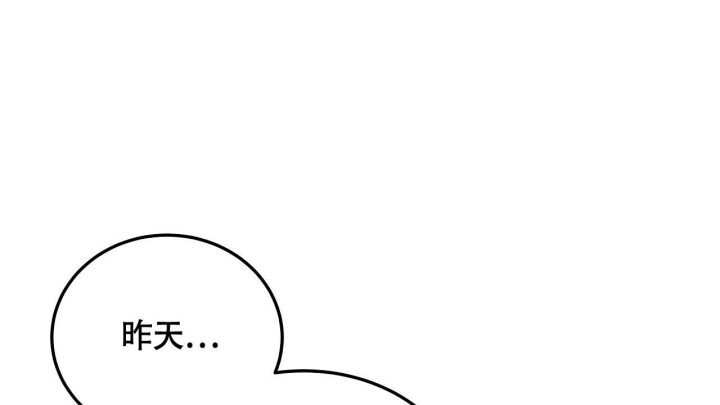 触发漫画,第9话3图