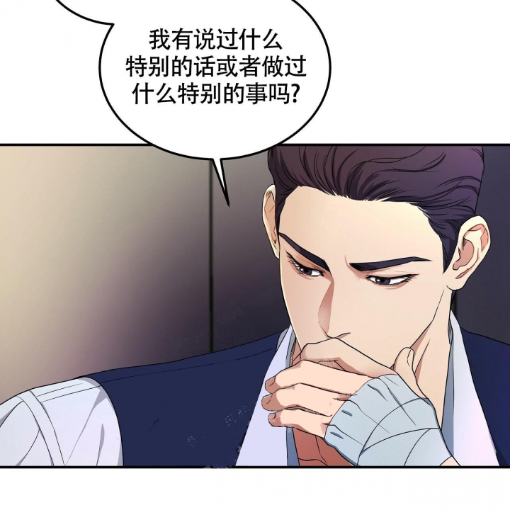 触发漫画,第9话4图