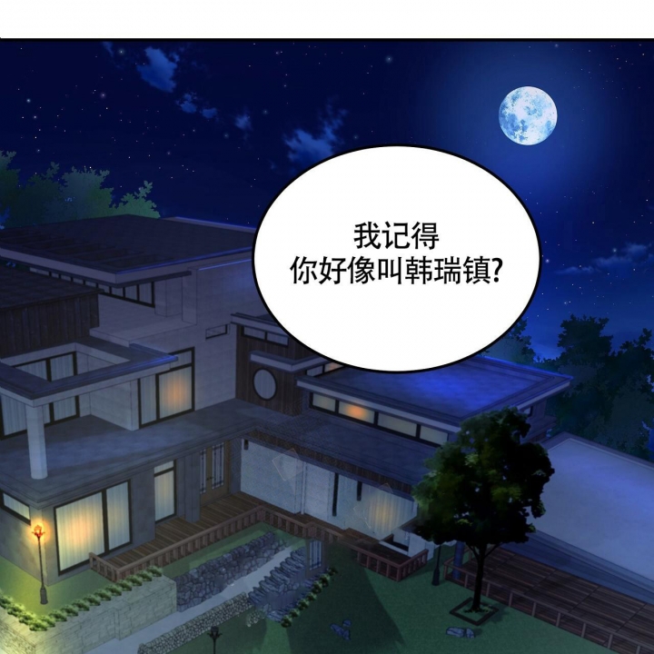 触发的意思漫画,第9话1图